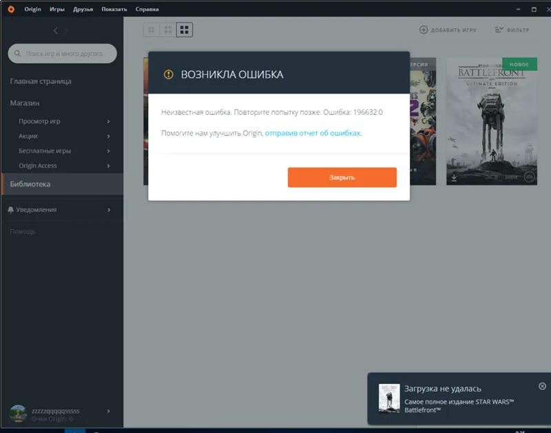 Ошибка ориджин. Бан ориджин. Сетевая авторизация временно недоступна Origin. Аккаунт Spts Origin. Авторизация временно недоступна