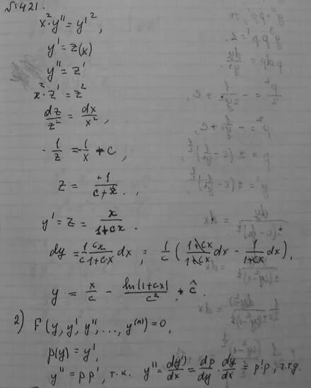 Филиппов 421. Системы дифференциальных уравнений фото из тетради. Sup(x+y)=sup x+sup y.