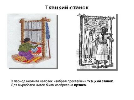 Изобретение ткани
