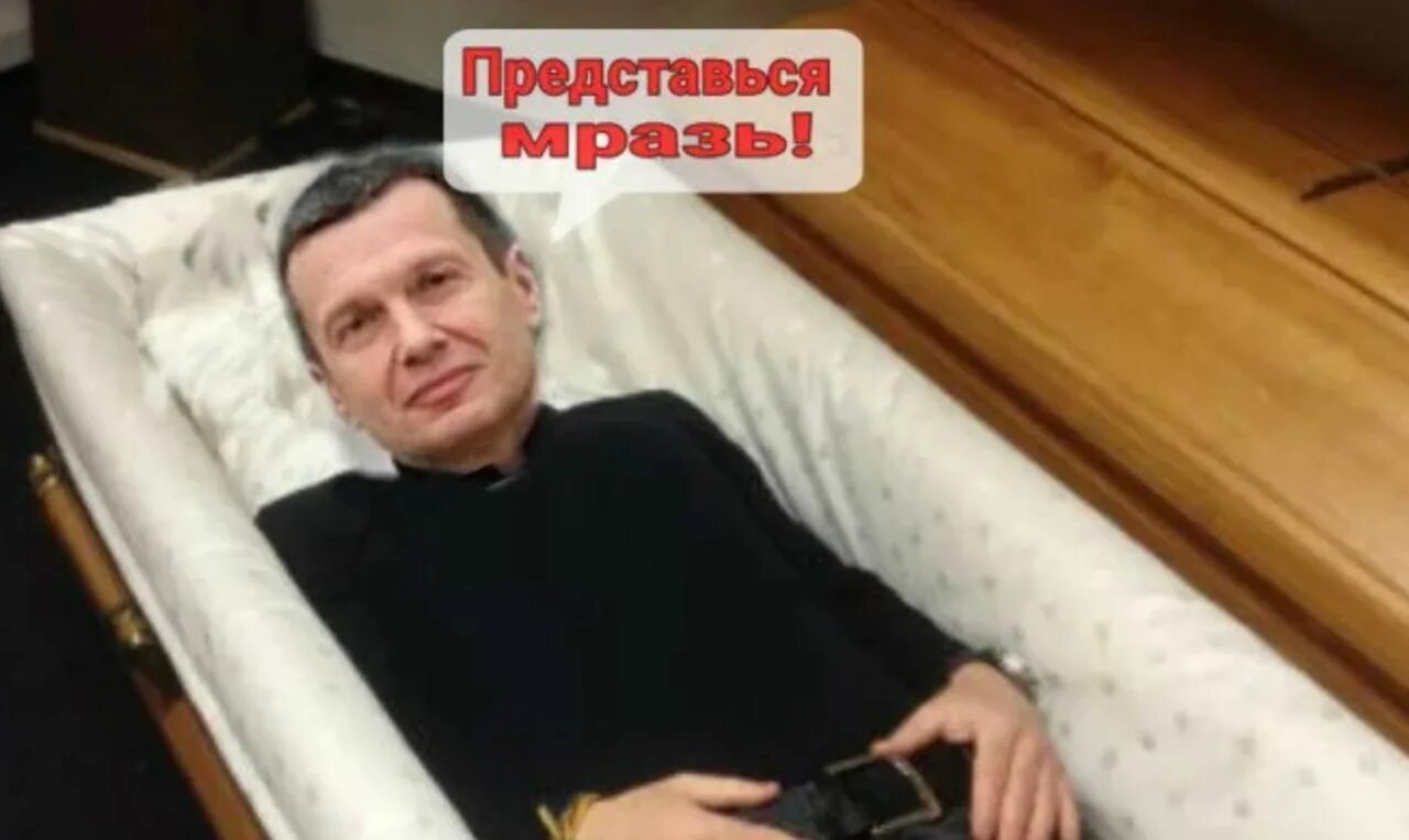 Умерший сатирик