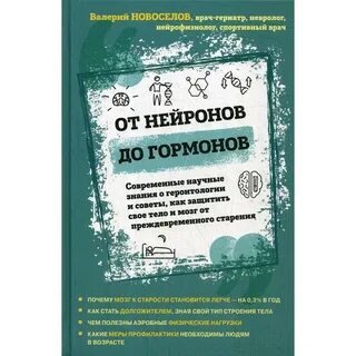 Современные научные книги