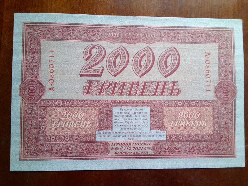 1900 гривен в рублях. 2000 Грн. Гривна УНР. Гривны до 1918 года. Нарбут гривны 1918 года-.