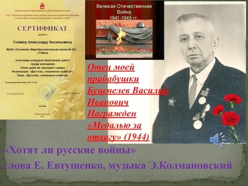 Основная мысль хотят ли русские войны евтушенко. Э Колмановский хотят ли русские войны. Презентация хотят ли русские войны. Э. Колмановский, е. Евтушенко хотят ли русские войны.