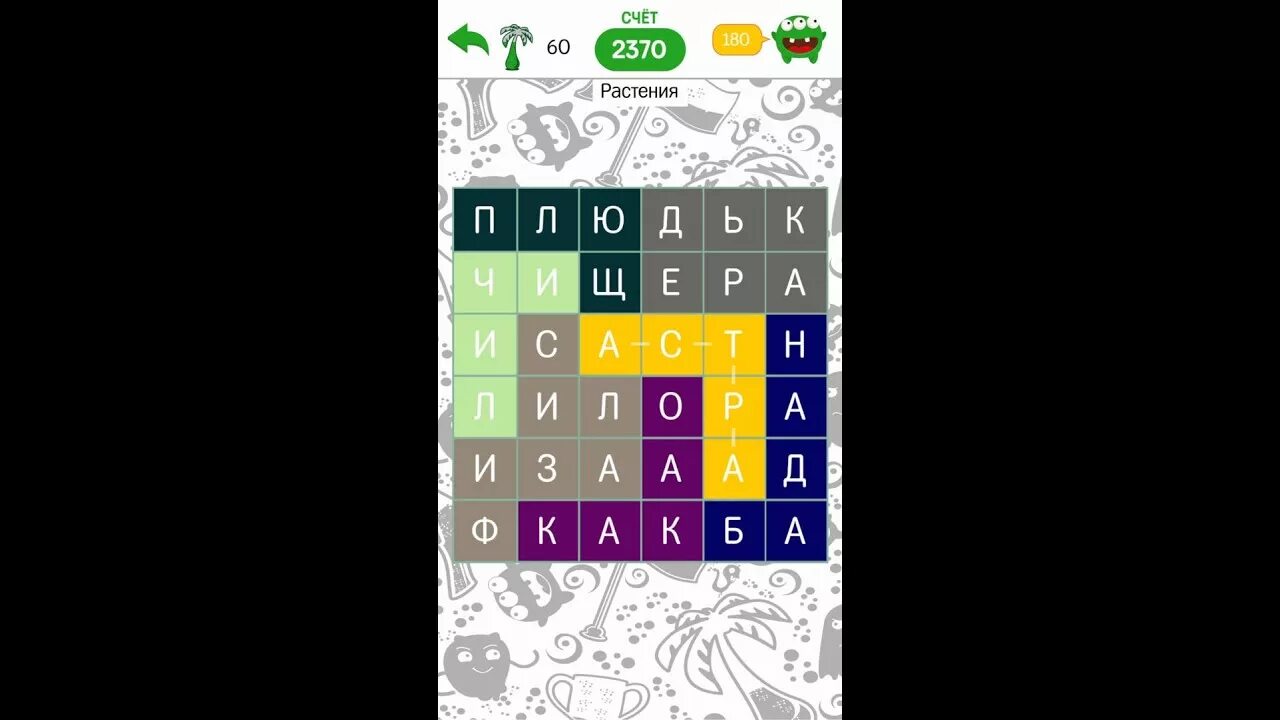 Филворды прохождение. Филворды на тему растения. Филворды темы растения 66. Филворды растения 69 уровень. Ответы на игру Фильворды на темы растение.