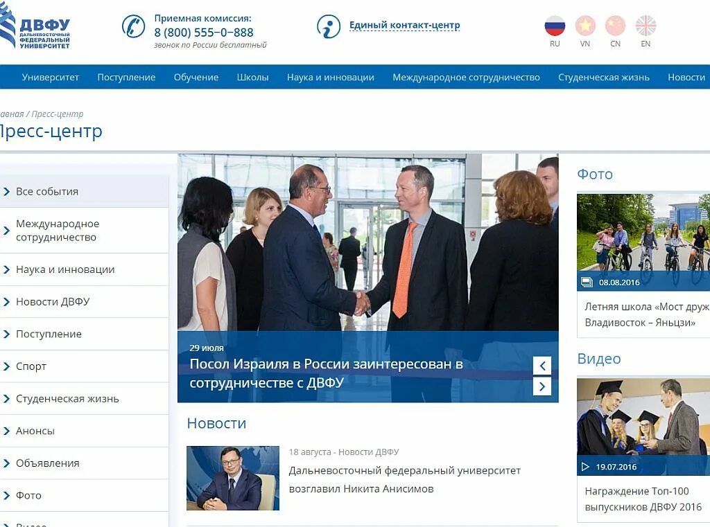 индекс двфу. структура университета двфу. индекс двфу. карта кампуса двфу о. индекс двфу.