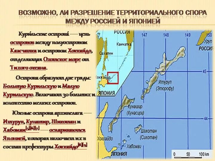 Курильские острова перечислить