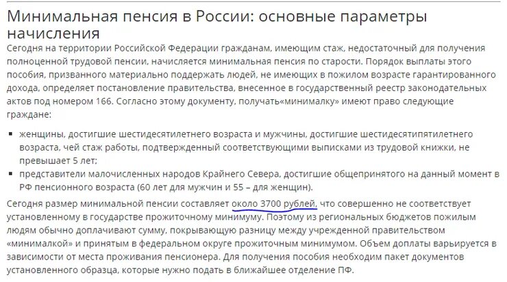 Трудовая пенсия военного пенсионера. Выплаты за стаж пенсионерам. Сельский стаж для пенсии. Пенсионерам выплачивают за стаж. Документы для получения военной пенсии.