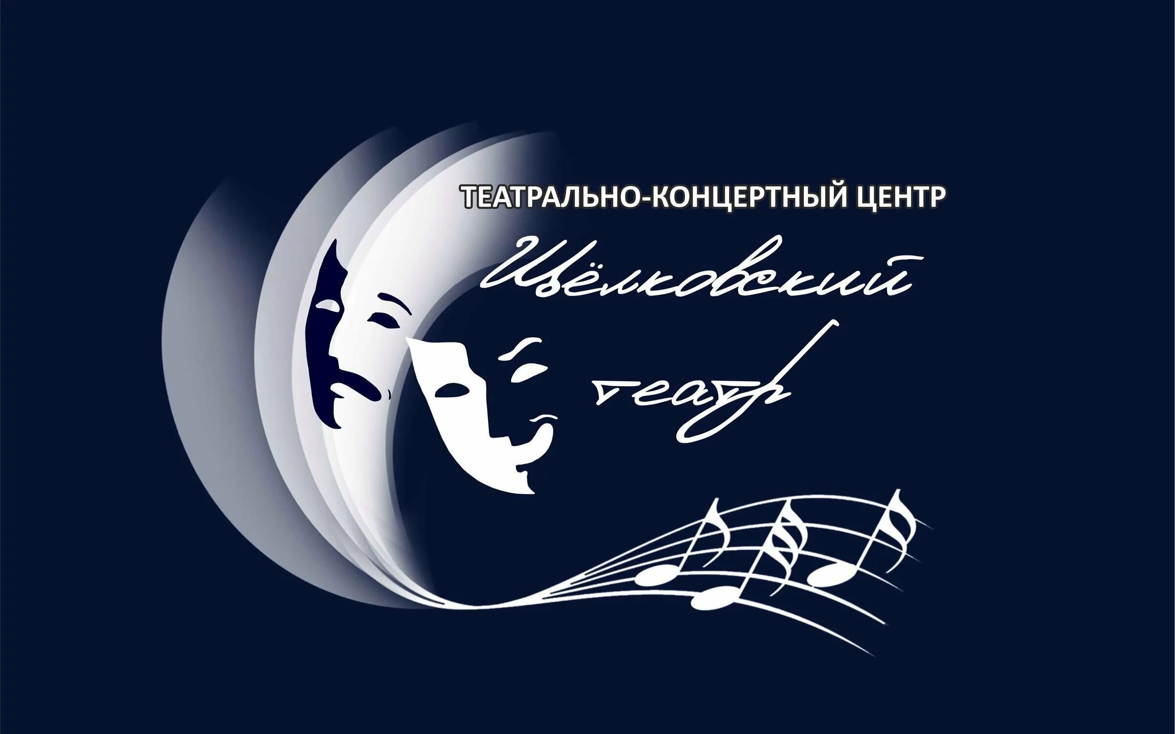 Ткц щелковский театр. Театрально концертный центр щелковский театр щелково. Независимый театр щелково. Ткц щелковский театр. Ткц щелковский театр.