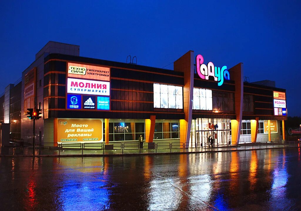 радуга челябинск торговый центр. тк радуга челябинск магазины. магазин радуга челябинск на российской. радуга, челябинск, российская улица, 194. тц радуга челябинск.