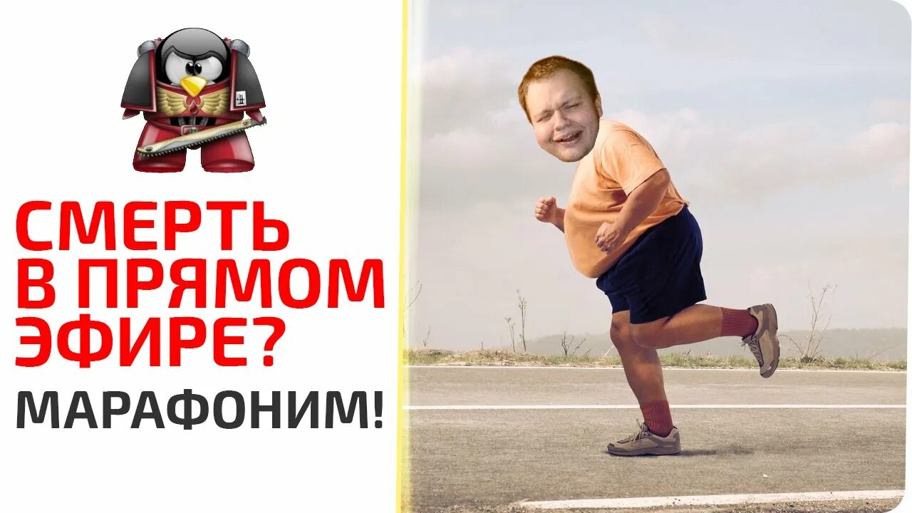 Что значит марафонить. Что значит марафонить. Что значит марафонить. Игры по переписке с парнем. Игры в которых можно переписываться.