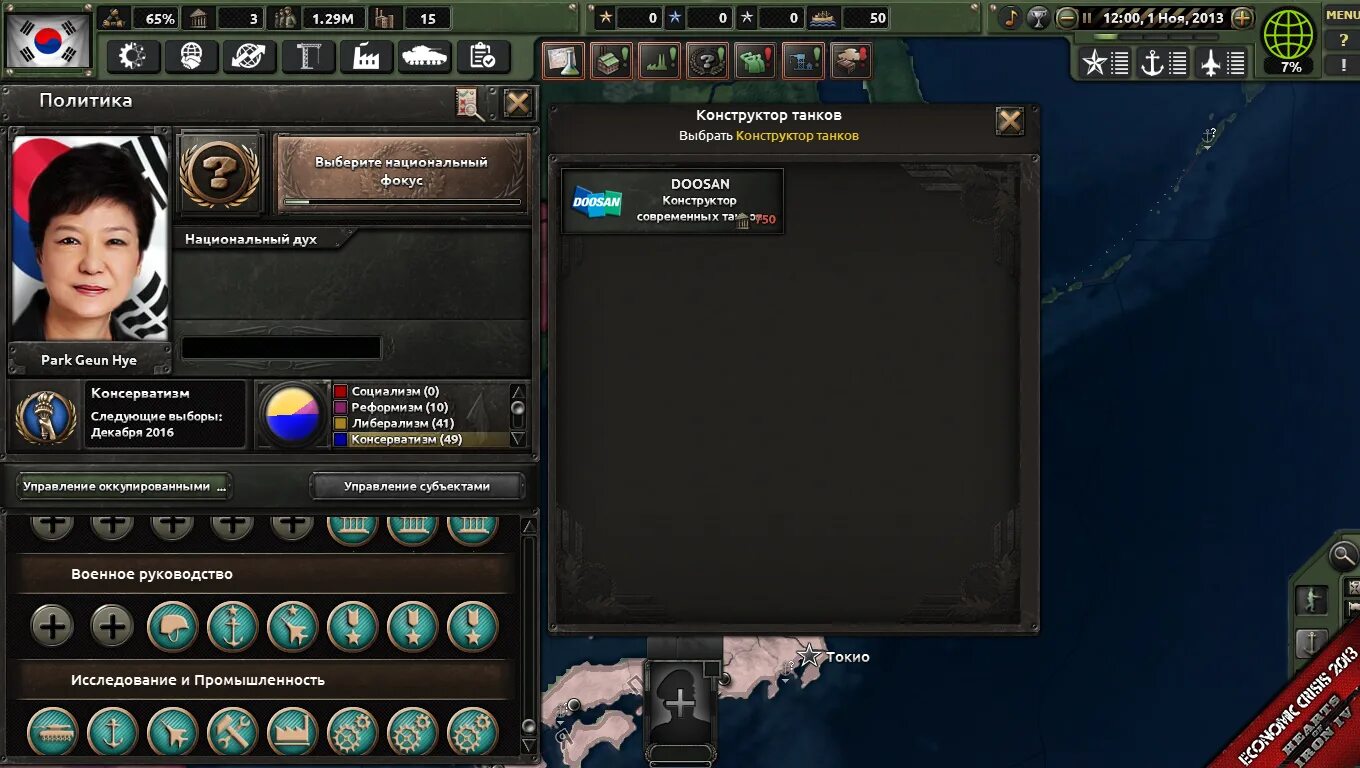 Hoi 4 национальный дух. Корея hoi 4. hearts of iron 4 economic crisis. российская федерация в hearts of iron iv: economic crisis 2013. hearts of iron iv economic crisis 2013.
