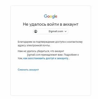 Гугл требует номер телефона