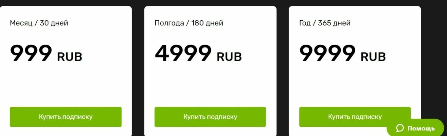 GFN тарифы. GEFORCE Now подписка. Ги Форс подписки. GFN цена подписки. Geforce now купить подписку