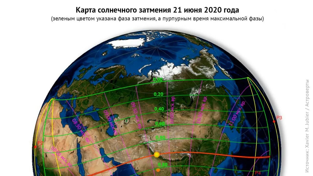 Во сколько будет солнечное затмение по мск. Солнечные затмения 21 июня 2020. Фазы солнечного затмения. Максимальная фаза затмения. Солнечное затмение 2022 в Москве.