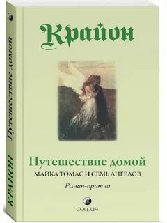 Путешествия домой отзывы
