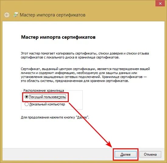 На компьютере не найдено установленных сертификатов