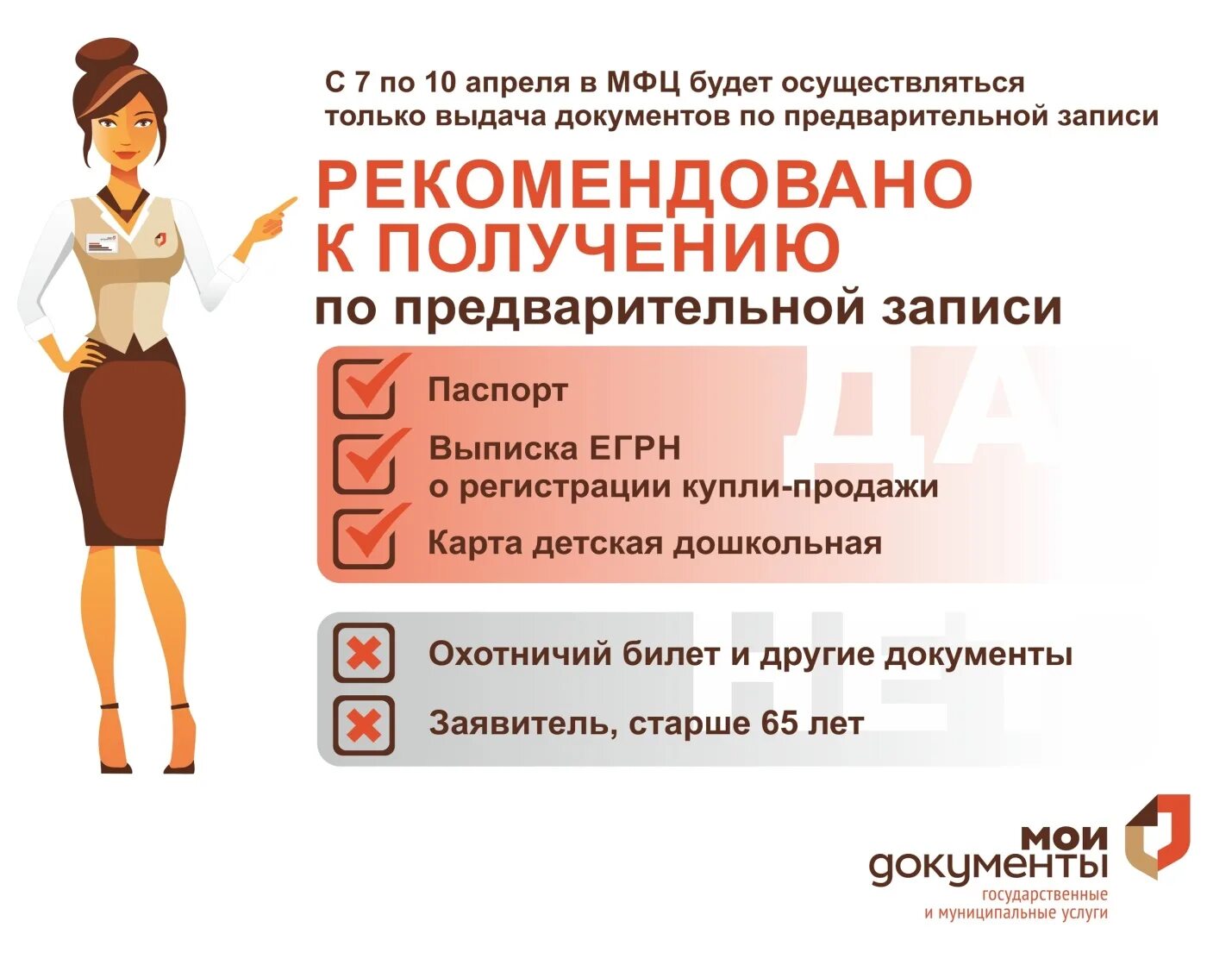 форма заказа требования на выдачу архивных документов. программа выдачи документов. электронная база данных пациентов. программа выдачи документов. книга регистрации.