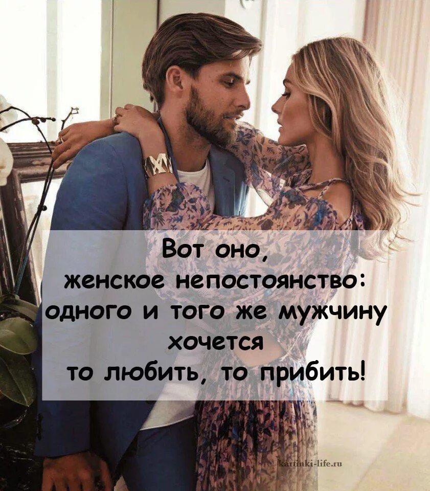 Чтоб мужики хотели
