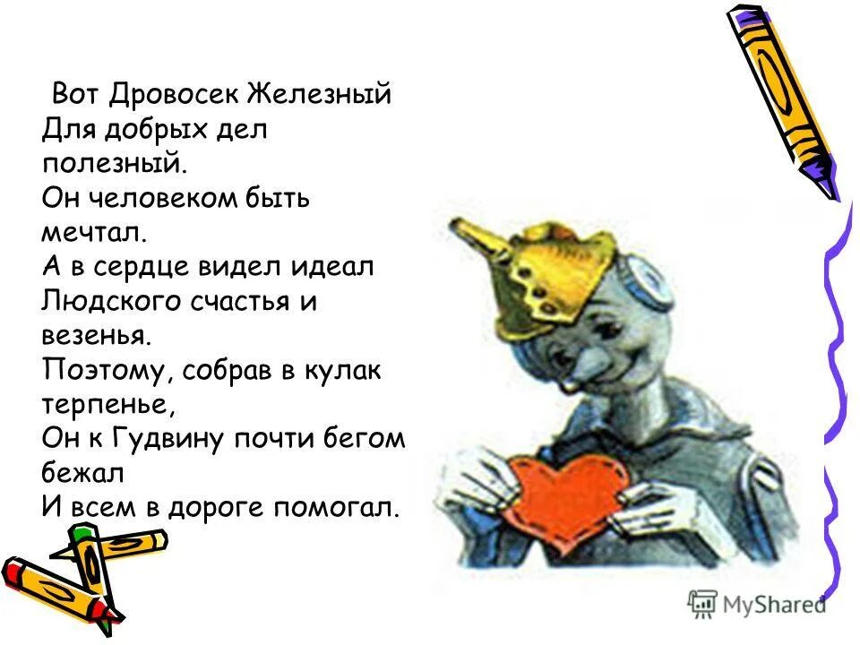 Темная вода слова песни. Железный дровосек кассиопея аккорды. Железный дровосек кассиопея аккорды. Железный дровосек кассиопея караоке. Железный дровосек кассиопея аккорды.