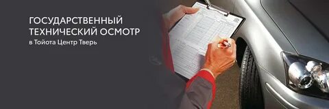 Техосмотр в новосибирске