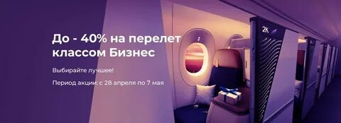 Распродажа аэрофлот ноябрь 2023