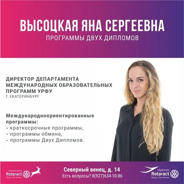 Образовательные программы урфу. Образовательные программы урфу
