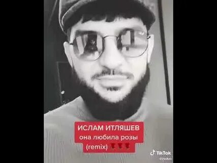 Итляшев она любила розы