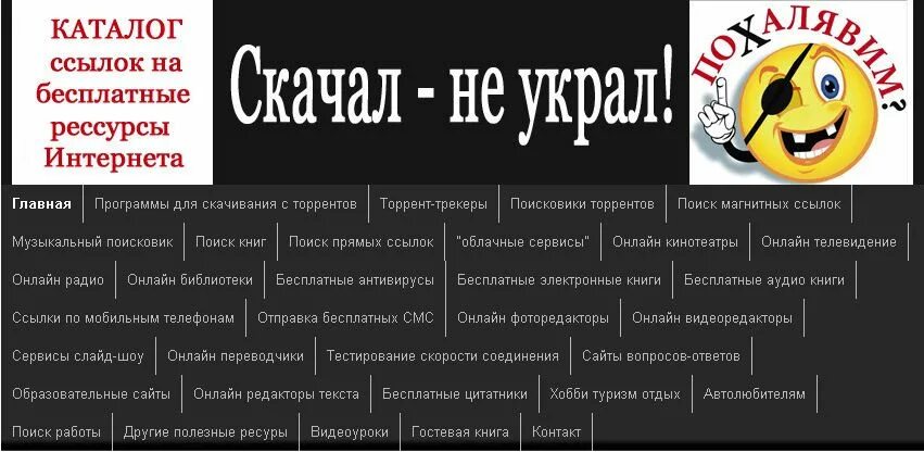 Каталог ссылок. Полезные ссылки по Музыке. Каталог в ссылке сайта это. Готовые бесплатные текста