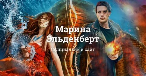 Гринберга академии драконов 3