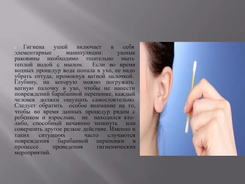 Что делать если в ухо попала в отда. Залила ухо водой что делать. Залила ухо водой что делать. Выкачивают жидкость из уха. Вода попала в среднее ухо.