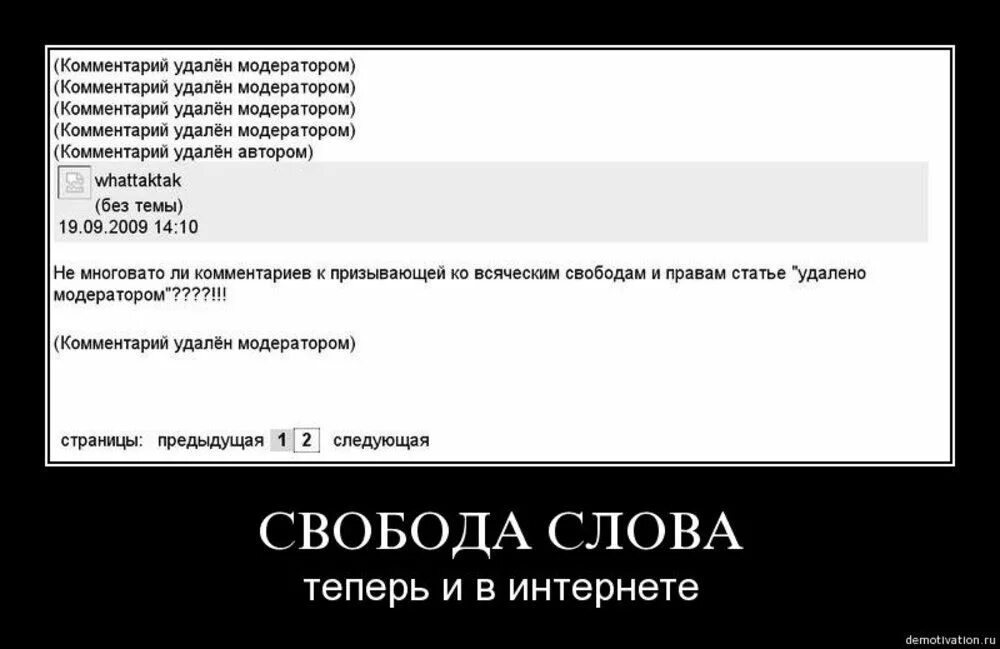 Свобода слова и выражения. Анекдот про свободу слова. Свобода слова прикол. Приколы анекдоты про сво. Шутки про свободу.