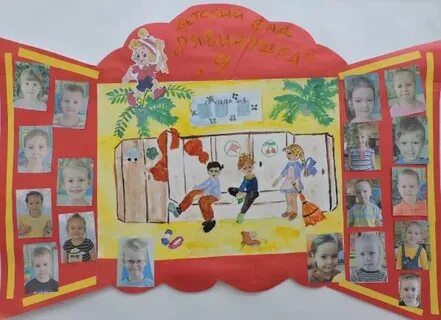 Планирование мой любимый детский сад
