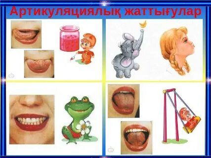 Олар үйде жыныстық қатынасқа тыңшылық жасайды