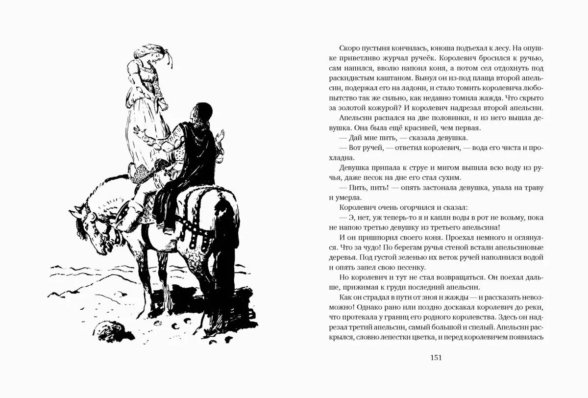 папа для озорных апельсинок читать. книга апельсинки савельева. апельсин книжка. джоанн харрис 5 четвертинок апельсина обложка. папа для озорных апельсинок читать.