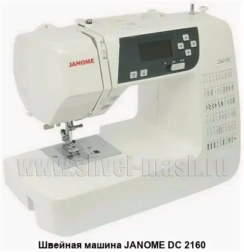 Janome 2160 dc