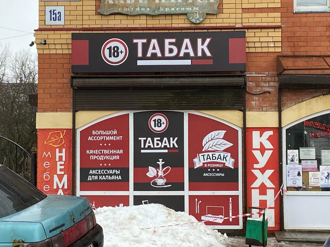 табачка 76