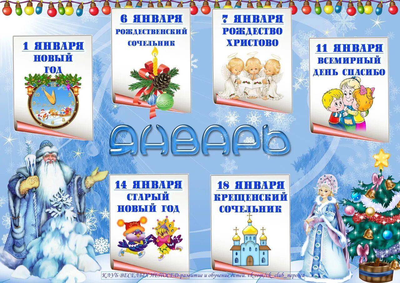 Какие праздники для детей