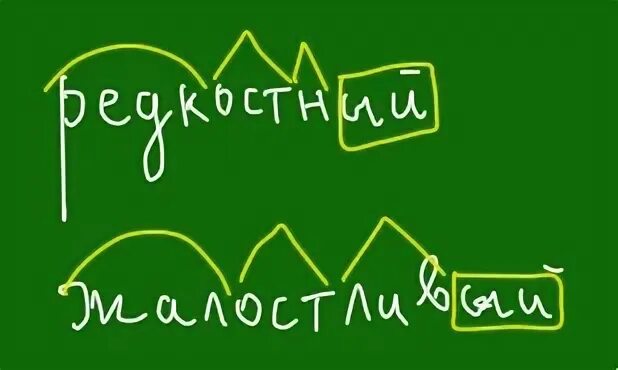 Редкостный разбор по составу