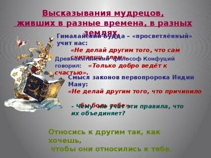 Этические афоризмы