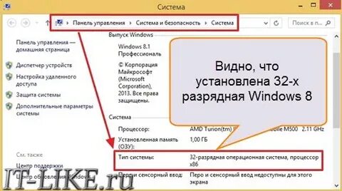Какая система 32 или 64 как узнать