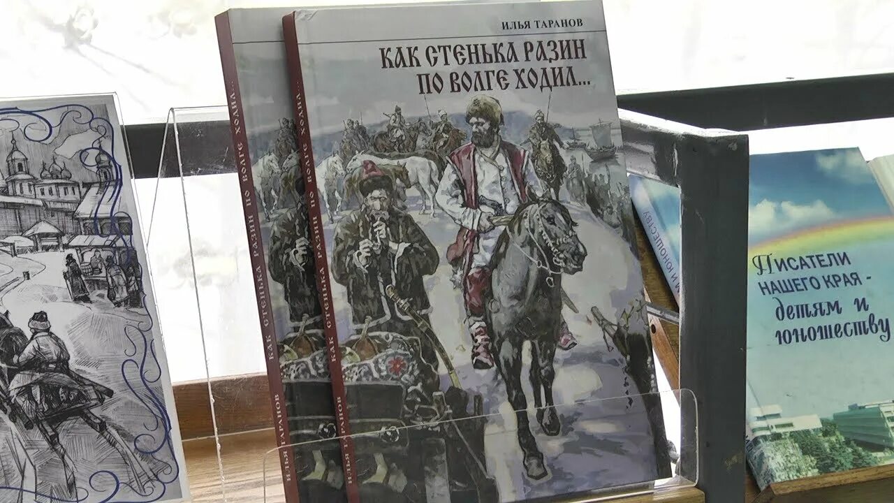 Шукшин стенька разин урок в 7 классе. Казаки Степана Разина. Книга художественная Стеньку Разина.