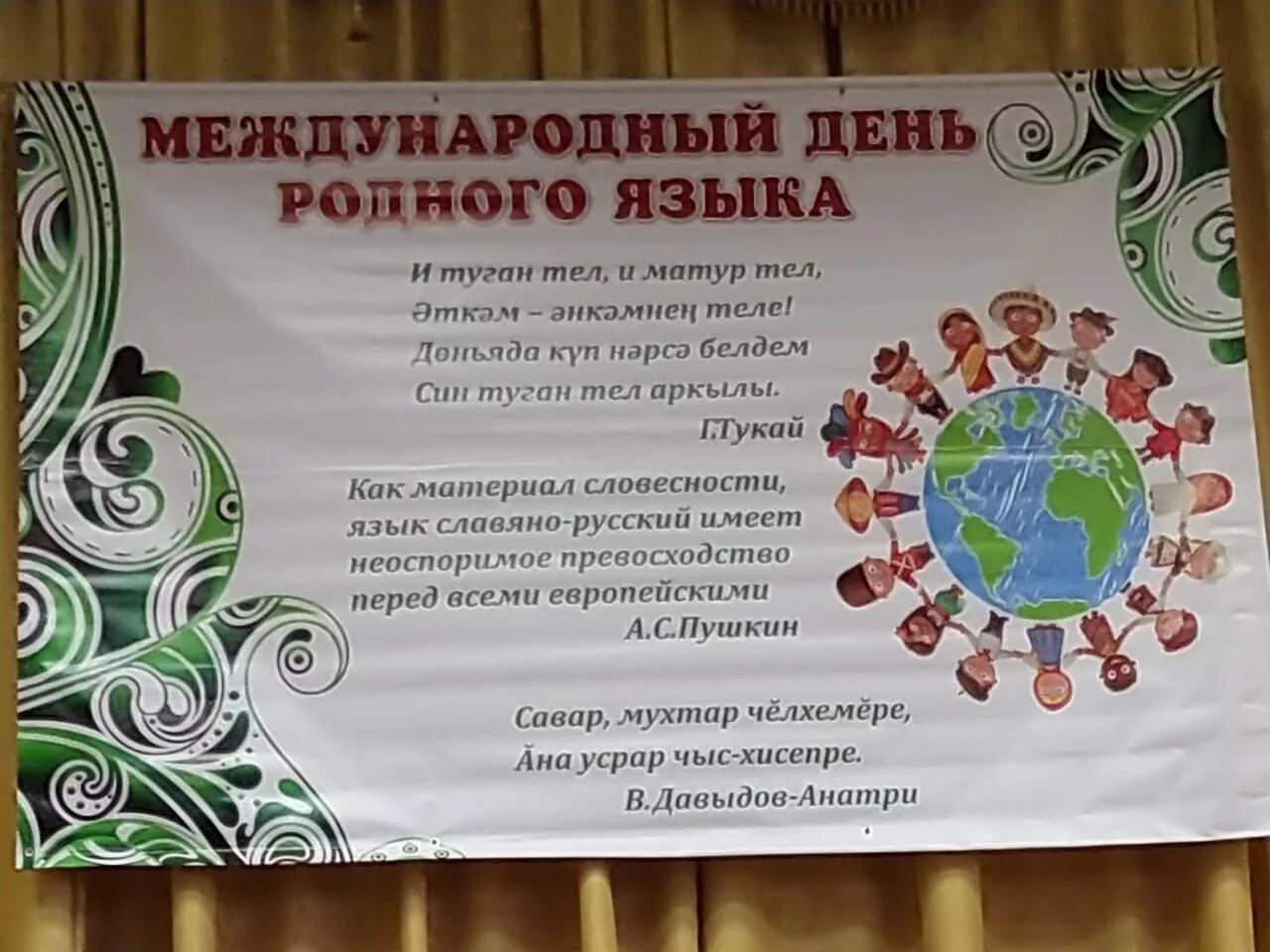 Соцзащита елабуга. День родного языка в татарстане. День родного языка в республике татарстан. День родного языка в республике татарстан. День родного языка в республике татарстан.