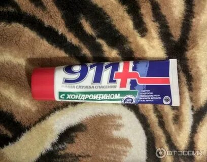 911 с хондроитином