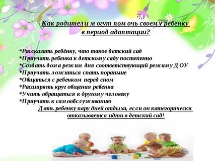 Беседы с детьми группы раннего возраста