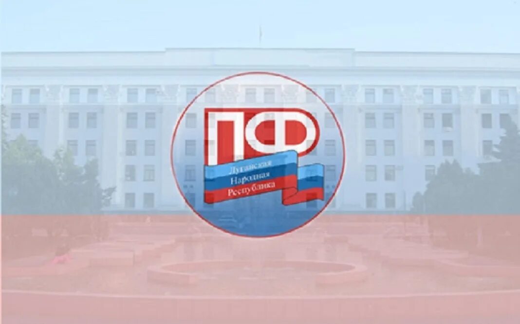 Пенсионный фонд лнр фото. Начальница пенсионного фонда отдела в клетне. Меженская татьяна владимировна. Романов ирина анатольевна пенсионный фонд. Пенсионный фонд новопсков лнр.