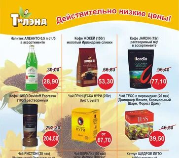 Акции магазинов йошкар ола