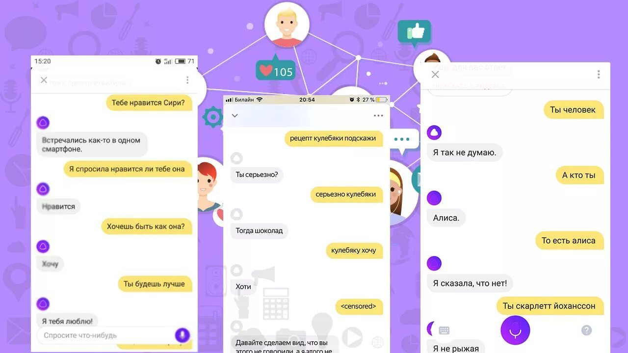 Алиса (голосовой помощник). Салют голосовой помощник. Алиса интерактивный помощник. Алиса голосовой помощник человек.