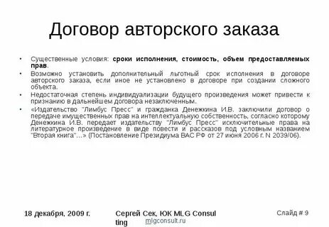 Договор указ заявление какой стиль речи