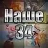 Наше 34