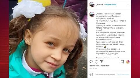 Настя тюмень